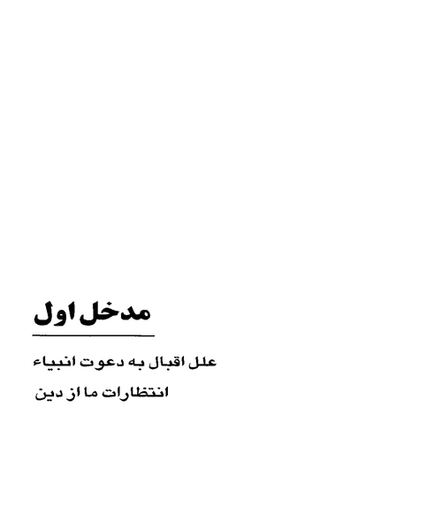 ایین در ایینه - نمونه چهارم - جزیره کتاب های الکترونیکی